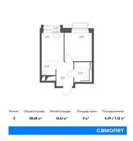 Квартира 28,5 м², 1-комнатная - изображение 1