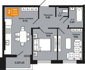 51,3 м², 2-комнатная квартира 5 591 700 ₽ - изображение 47