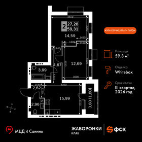 Квартира 59,3 м², 2-комнатная - изображение 1