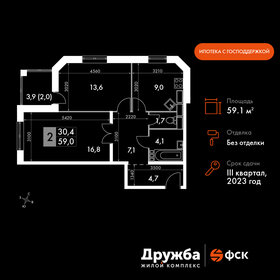 Квартира 59,1 м², 2-комнатная - изображение 1