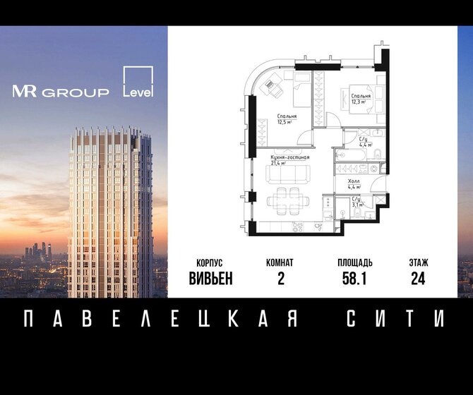 58,1 м², 2-комнатная квартира 37 935 304 ₽ - изображение 1