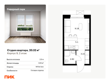 31,9 м², квартира-студия 3 100 000 ₽ - изображение 72