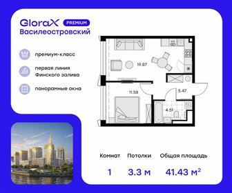 44,1 м², 1-комнатная квартира 22 570 000 ₽ - изображение 43