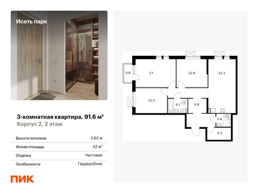 75,8 м², 4-комнатная квартира 19 000 000 ₽ - изображение 85