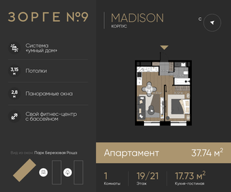 38,4 м², 1-комнатные апартаменты 20 133 190 ₽ - изображение 75