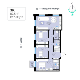 Квартира 87,5 м², 3-комнатная - изображение 1