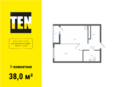 Квартира 38 м², 1-комнатная - изображение 1