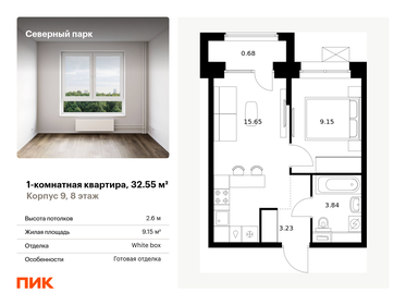 22,6 м², 2-комнатная квартира 2 180 000 ₽ - изображение 72