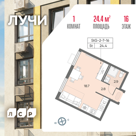 24,2 м², квартира-студия 11 498 049 ₽ - изображение 29