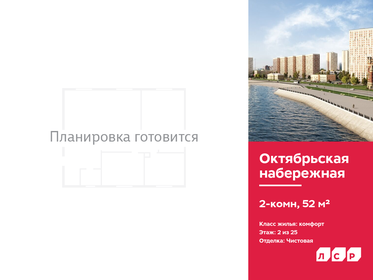 50,5 м², 2-комнатная квартира 10 300 000 ₽ - изображение 74