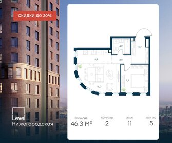 Квартира 46,3 м², 2-комнатная - изображение 1