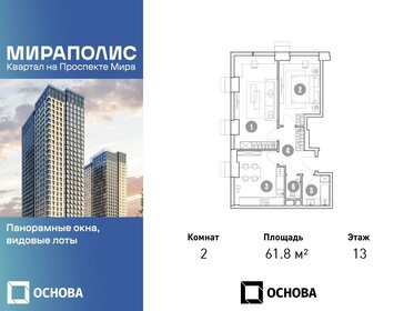 57,4 м², 2-комнатная квартира 17 600 000 ₽ - изображение 54