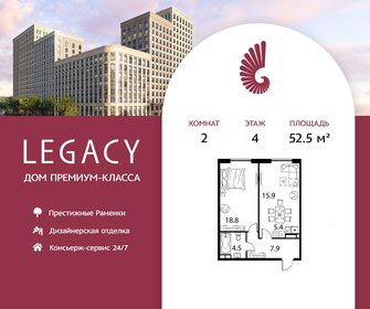 Квартира 52,5 м², 2-комнатная - изображение 1