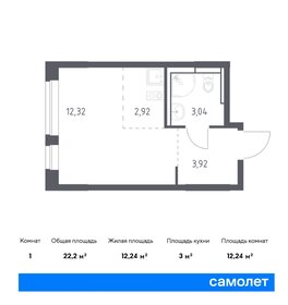 Квартира 22,2 м², студия - изображение 1