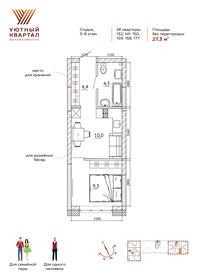 43 м², 2-комнатная квартира 5 350 000 ₽ - изображение 83