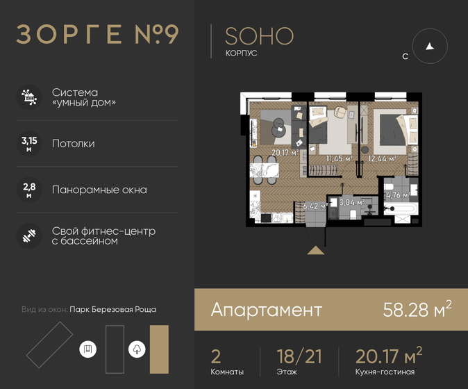 58,3 м², 2-комнатные апартаменты 27 714 890 ₽ - изображение 1