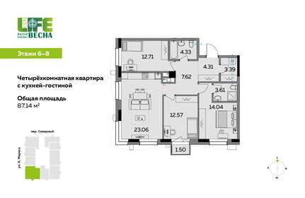 111 м², 4-комнатная квартира 10 200 000 ₽ - изображение 48