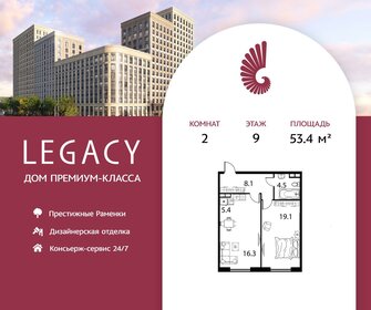 62,7 м², 2-комнатная квартира 35 500 000 ₽ - изображение 71