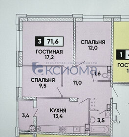 Квартира 72 м², 3-комнатная - изображение 1