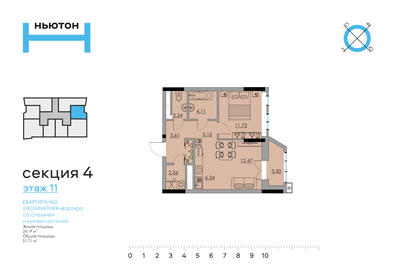40,7 м², 2-комнатная квартира 5 699 000 ₽ - изображение 39