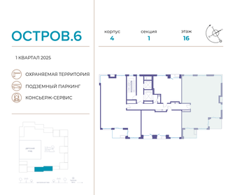 142,8 м², 4-комнатная квартира 85 565 760 ₽ - изображение 53