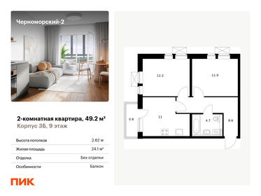 57 м², 2-комнатная квартира 8 900 000 ₽ - изображение 61