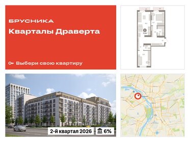 70 м², 2-комнатная квартира 9 150 000 ₽ - изображение 48