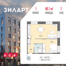 39,2 м², 1-комнатная квартира 21 144 792 ₽ - изображение 39