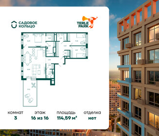 Квартира 114,6 м², 3-комнатная - изображение 1