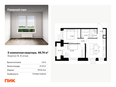 57 м², 2-комнатная квартира 5 700 000 ₽ - изображение 88