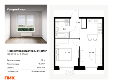 41,1 м², 1-комнатная квартира 3 200 000 ₽ - изображение 68