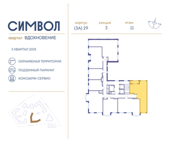 65 м², 2-комнатная квартира 29 796 000 ₽ - изображение 33