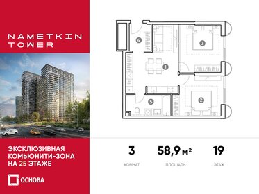 64,5 м², 3-комнатная квартира 17 990 000 ₽ - изображение 86