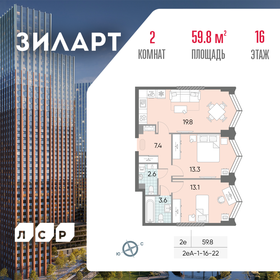 Квартира 59,8 м², 2-комнатная - изображение 1