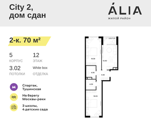 73,3 м², 2-комнатная квартира 25 100 000 ₽ - изображение 51