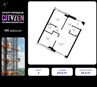 58 м², 2-комнатная квартира 22 495 242 ₽ - изображение 72