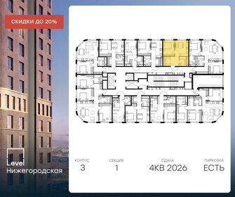 44,5 м², 1-комнатная квартира 17 000 000 ₽ - изображение 20