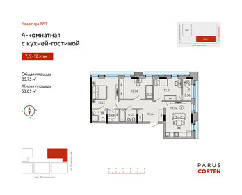 184,5 м², 4-комнатная квартира 18 480 000 ₽ - изображение 11