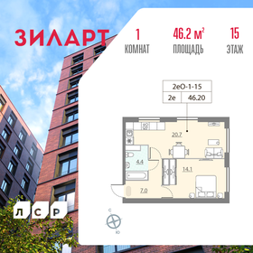 Квартира 46,2 м², 1-комнатная - изображение 1