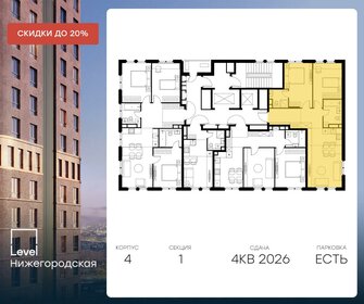 83 м², 3-комнатная квартира 18 000 000 ₽ - изображение 25