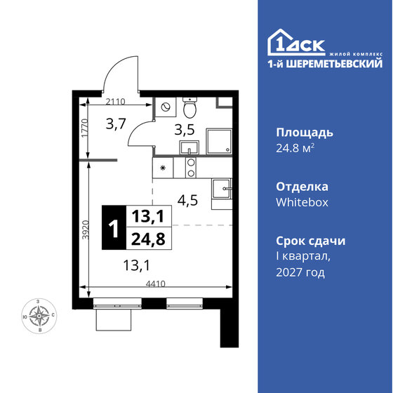 24,8 м², квартира-студия 7 105 200 ₽ - изображение 1