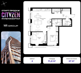 Квартира 71 м², 2-комнатная - изображение 1