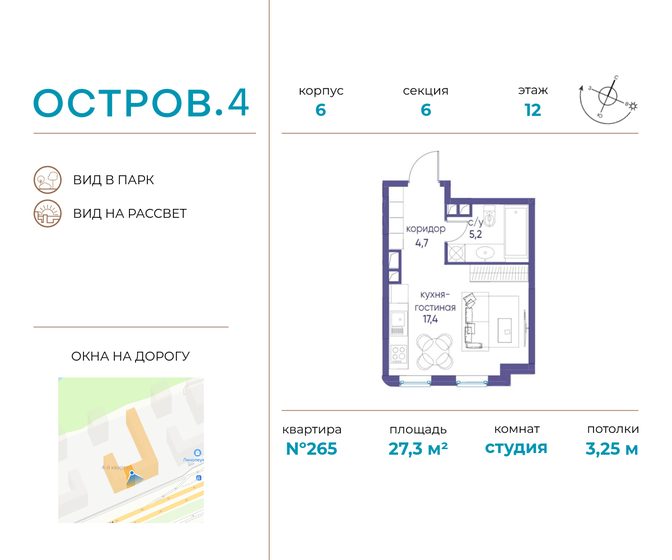 27,3 м², квартира-студия 18 053 490 ₽ - изображение 1