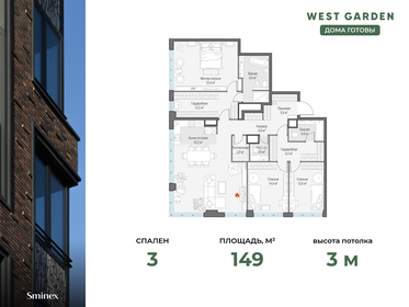 176 м², 4-комнатная квартира 175 000 000 ₽ - изображение 124