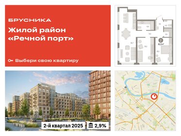 105,5 м², 3-комнатная квартира 10 750 000 ₽ - изображение 98