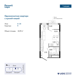 Квартира 26,9 м², студия - изображение 1