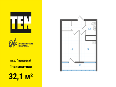 Квартира 32,1 м², 1-комнатная - изображение 1