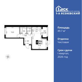 49,9 м², 2-комнатная квартира 13 916 112 ₽ - изображение 23