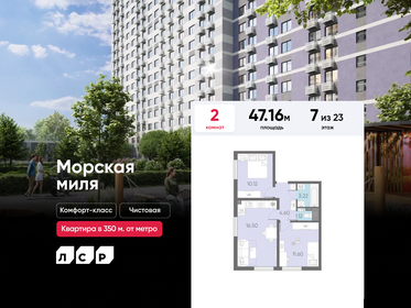 Квартира 47,2 м², 2-комнатная - изображение 1
