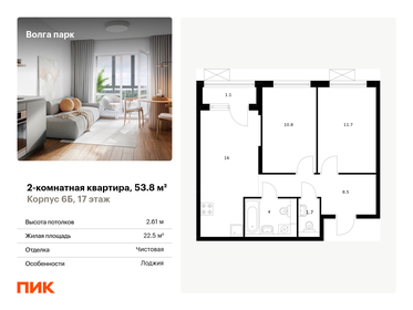 54 м², 2-комнатная квартира 6 600 000 ₽ - изображение 69